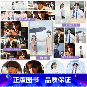 一闪一闪亮星星 店周清仓福利(无书) [正版]一闪一闪亮星星 店周清仓福利 立牌 镭射票 流麻 徽章