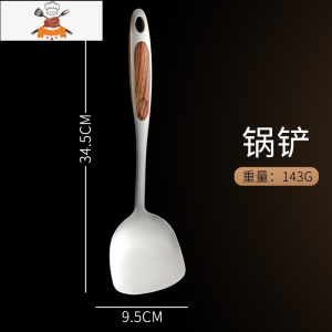 不锈钢锅铲炒菜铲子厨房套装厨具全套锅勺家用不粘锅汤勺煎铲漏勺 敬平 超厚防烫款[锅铲]