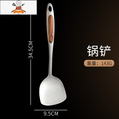 不锈钢锅铲炒菜铲子厨房套装厨具全套锅勺家用不粘锅汤勺煎铲漏勺 敬平 超厚防烫款[锅铲]