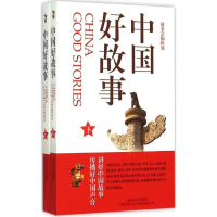 音像中国好故事《故事会》编辑部 编