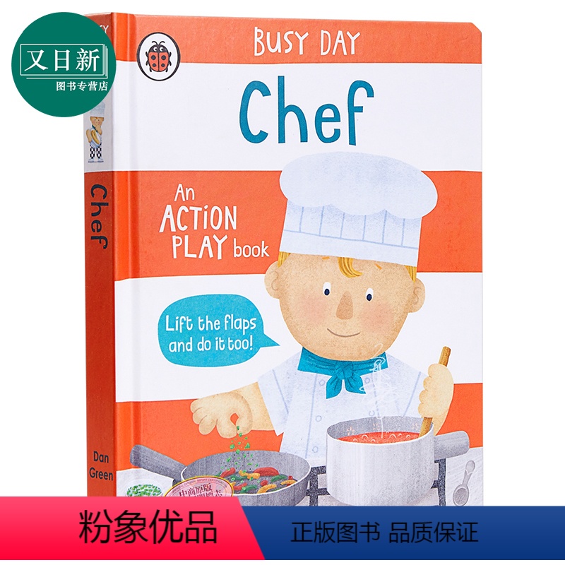 [正版]Busy Day: Chef 小瓢虫职业机关书:大厨师 低幼亲子互动启蒙绘本 纸板书 英文原版 2-3岁