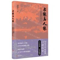 [N]书缘与人缘-9787520512893