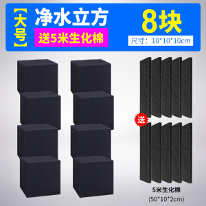 活性炭鱼缸水净魔方过滤器棉材料滤材细菌屋除水去腥水妖精用品