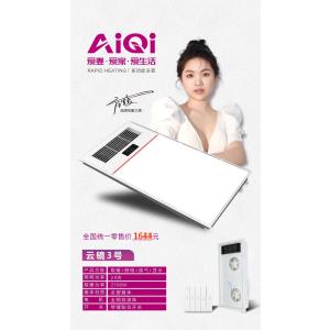 爱妻,爱家,爱生活! /AiQi智能电器 (云镜3号)安全强劲双核取暖卫生间多功能浴室浴霸