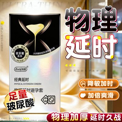独爱玻尿酸延时避孕套超薄裸入001 物理延时10只装 正品安全套套控时持久男女用套子成人情趣计生用品bytt