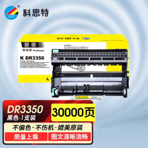 科思特 K DR3350/LD4637(鼓架)适用兄弟 DCP8950 HL5470dw HL6180 联想LD4637