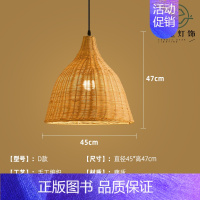D款45cm [正版]竹编吊灯竹艺禅意茶室中式餐厅民宿日式藤编灯笼复古创意艺术灯罩