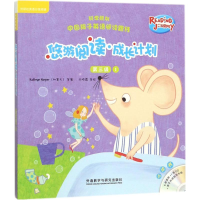 音像悠游阅读·成长计划