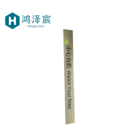 鸿泽宸不锈钢标识牌铭牌警示牌/小心台阶 100*10cm 不锈钢/块