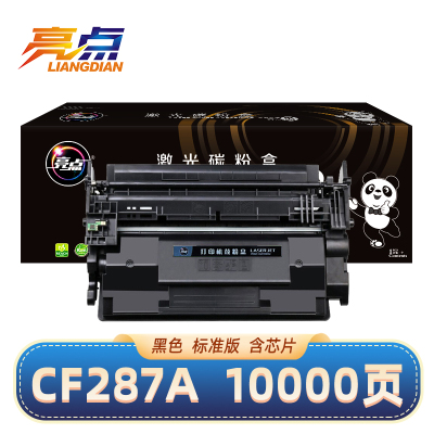 亮点 硒鼓CF287A适用惠普M506N/DN/X M527DN/F/Z/C黑 支