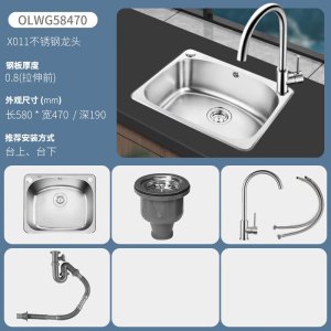 欧琳(OULIN)水槽小单槽304不锈钢大内径厨房洗菜盆洗碗池58470_580mm*470mm