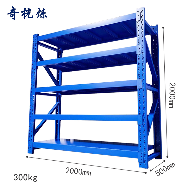 奇桄烁货架五层200*50cm蓝色组