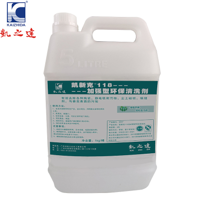 KAIZHIDA加强型环保清洗剂 凯新克118 1kg/桶