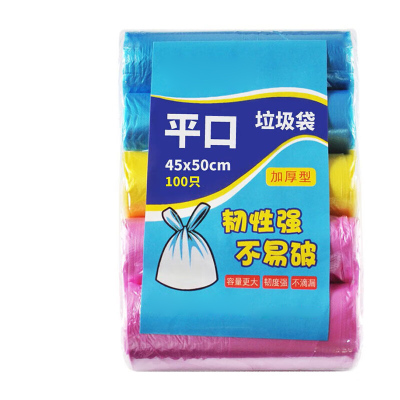 LJD-3315 小号平口垃圾袋 办公室垃圾袋 颜色随机 平口45*50cm*100只