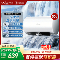 万和(Vanward)[节能星Q2Pro]电热水器50升超一级能效3300W速热 水电分离终身免换镁棒家用储水式