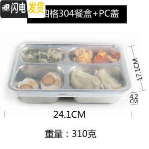 三维工匠304不锈钢保温带盖食堂上班族成人学生三四五分格便当饭快餐盒盘 小四格不锈钢透明套装饭盒