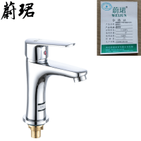 蔚珺牌铜才子单冷面盆水龙头通用型个