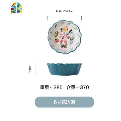 春韵可爱绿植他陶瓷碗餐具水果沙拉碗甜品碗花边碗早餐吃饭碗 FENGHOU 8寸花边碗