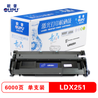 欧普青花 LDX251打印机硒鼓适用联想LJ6500/LJ6600N/6600DN等 粉盒 硒鼓