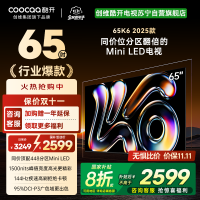 创维酷开电视65K6 2025款 AI MiniLED电视 智能电视 deepseek 一级能效 政府补贴