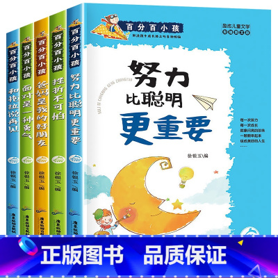 [正版]3-4-5-6年级小学生课外阅读书籍三8-9-12岁四五年级到六年级课外书必读少儿励志成长故事书6岁以上图书儿