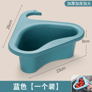 [补贴10%]水槽沥水蓝多功能干湿分离塑料洗菜水池滤水篮沥水架收纳防滑加深