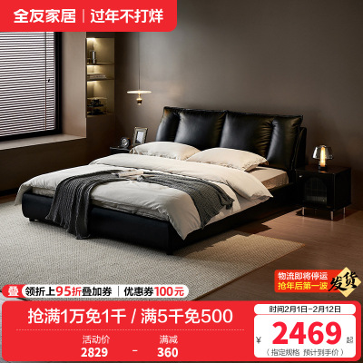 全友家居皮艺床意式极简头层牛皮软包大床轻奢高端大气卧室双人床