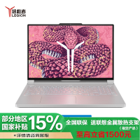联想(Lenovo)拯救者R9000P至尊版 2025AI元启16英寸游戏本电脑(R9-9955HX 32G 1T RTX5080-16G 2.5k 240Hz OLED)冰魄白