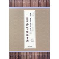 钱沛云硬笔书法阶梯训练·竖式快写整篇布局