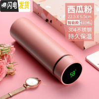 三维工匠智能保温杯男女士便携水杯子简约学生创意个性潮流大容量测温茶杯 西瓜粉