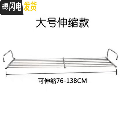 三维工匠阳台晾衣架窗外窗台晒鞋架户外防盗不锈钢晒衣收纳小型挂架子 可伸缩76-138cm
