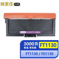 适用方正FT1130粉盒FS1130 映美佳经典方正fd1130硒鼓配套碳粉墨粉盒3000