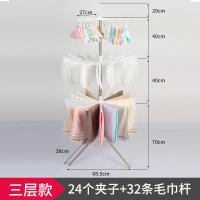 伞形尿布架婴儿晾衣架落地式毛巾架折叠室内多功能阳台儿童晒衣架晾晒架 三维工匠 伞形白色三层可旋转