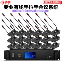 惠度(HuiDu)YH-880S有线手拉手会议麦克风工程系统大小型多功能桌面台式电容鹅颈话筒一拖二十
