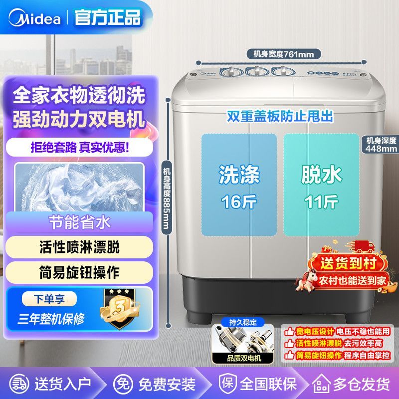 美的半自动双缸洗衣机MP8DS136 8kg大容量节能设计三口之家理想选择[-]