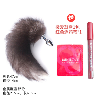 吉祥小炮情趣肛塞尾巴肛门扩张器后庭刺激高潮性用具用品高潮屁眼学生SM银狐狐狸尾巴+红色涂鸦笔+微爱女用凝露