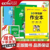 2024秋绿卡小学学霸作业本一二三四五六上册下册语文人教版数学青岛版北师苏教英语外研版同步练习册同步训练课时优化作业天天