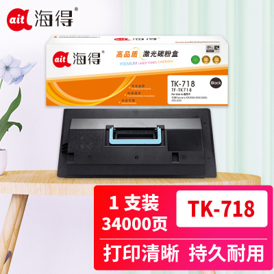 海得TK-718粉盒TF-TK718墨粉盒黑色适用京瓷KM3050 4050 5050 420i 520i