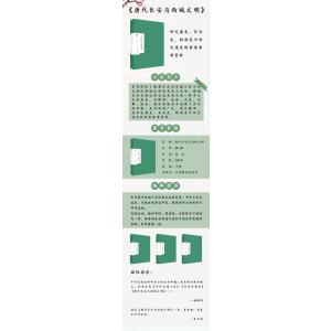 唐代长安与西域文明