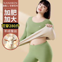 南极人加肥加大码保暖内衣女士套装200斤胖mm秋衣秋裤加厚加绒德