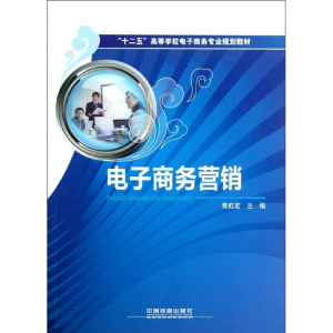 醉染图书商务营销9787113138868