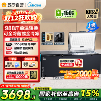 美的719L商用卧式冷柜大容量冰柜冷藏冷冻柜节能省电大冷冻力冰柜单温卧式BD/BC-719DKEM 耀目蓝