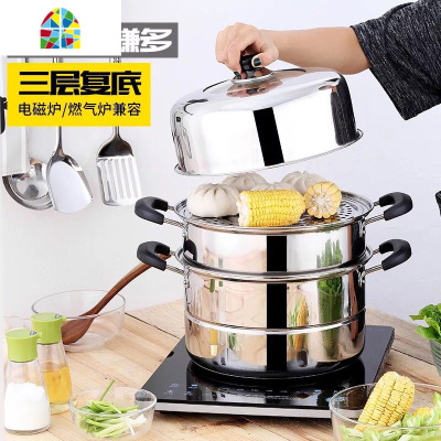28cm蒸锅不锈钢家用复底三层加厚3层双小2层馒头的蒸笼大号煤气灶 FENGHOU