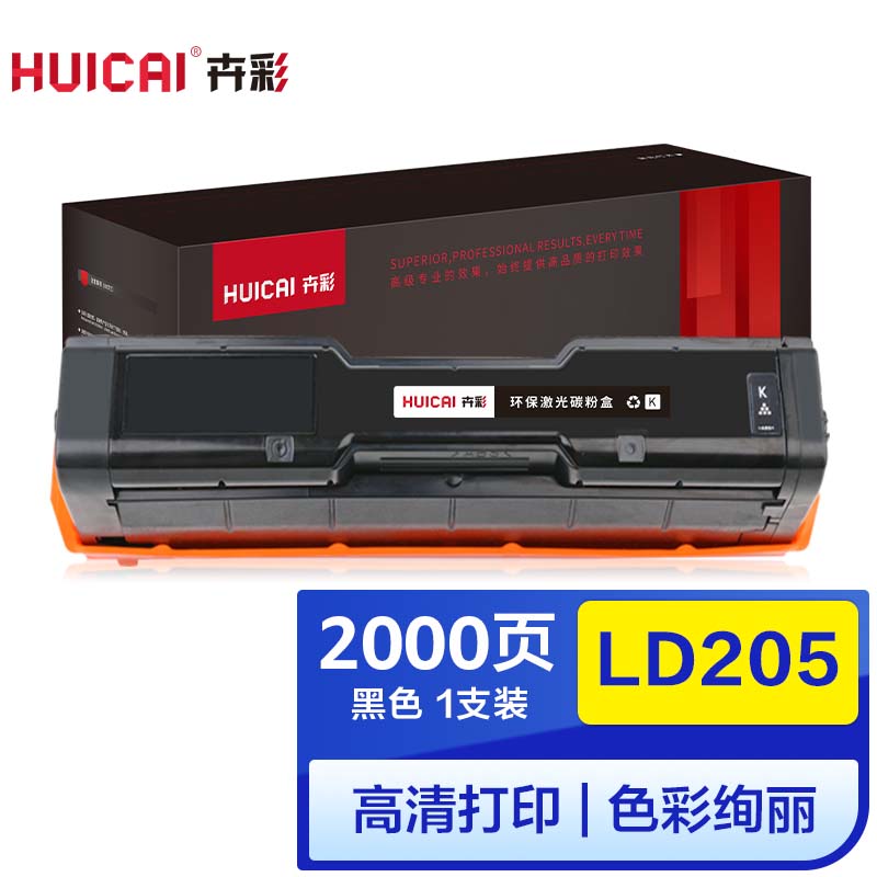 卉彩LD205黑色硒鼓适用联想CS2010DW粉盒CF2090DWA打印机硒鼓碳粉盒墨盒