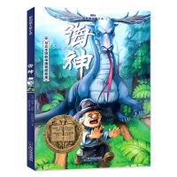 音像海神[美]阿瑟·博维·克里斯曼