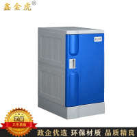 鑫金虎 ABS塑料更衣柜健身房洗浴中心储物柜465*382*500mm单门