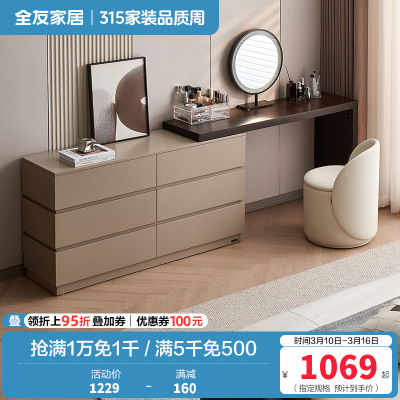 全友家居现代简约梳妆台斗柜一体轻奢高级感主卧转角梳妆台
