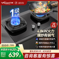 万和(Vanward) 超一级能效 液化气双灶 双眼燃气灶 单灶具 4.8KW火力钢化玻璃 可调底座G6L50