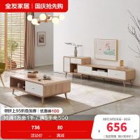 全友家居 时尚北欧茶几电视柜 多区储物 双色可选 常规款/可伸缩款可选茶几电视柜