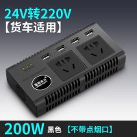 [补贴10%]车载逆变器12V/24V转220V家用电源转换器汽车插座充电器货车卡车 [24V 货车用]标准款 黑 22